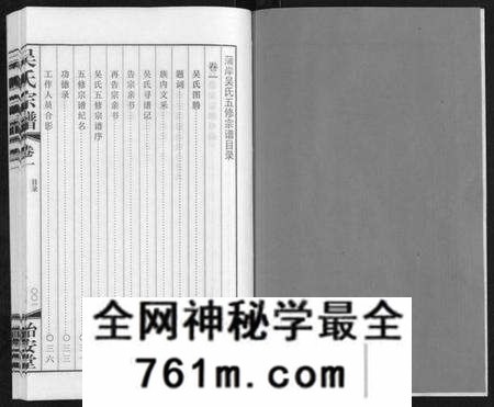 湖南聂氏族谱-聂氏族谱.pdf电子版