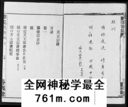 湖北王氏族谱-关王宗谱.pdf电子版