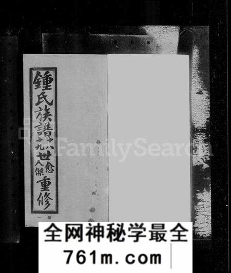 江苏锺氏族谱-江东锺氏族谱(别名:锺氏族谱).pdf电子版