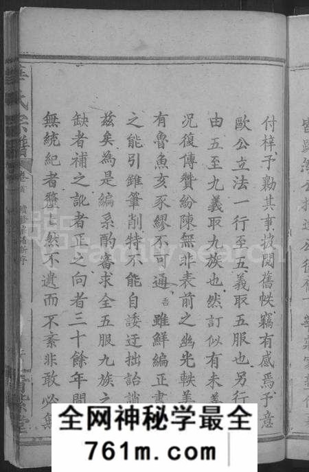 湖北华氏族谱-华氏宗谱 [15卷,及卷首].pdf电子版