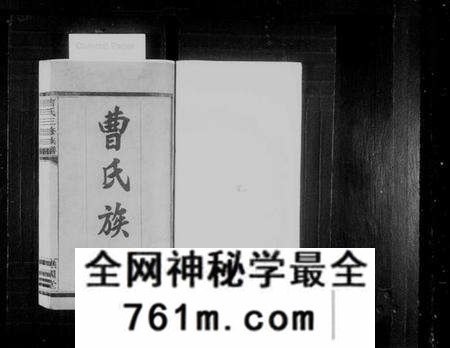 江西曹氏族谱-萍北曹氏族谱 [6卷,首1卷].pdf电子版