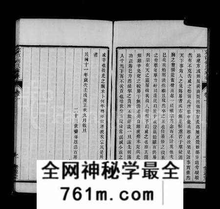江苏何氏族谱-京江何氏家乘 [14卷].pdf电子版