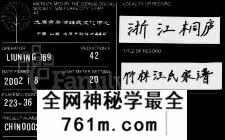 浙江汪氏族谱-皖桐乡汪氏宗谱 [卷数杂异].pdf电子版