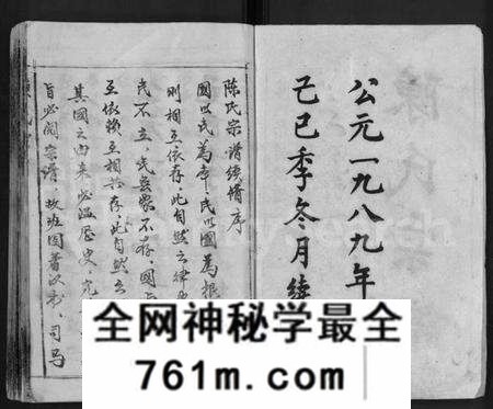 湖北陈氏族谱-陈氏宗谱 [16卷,首3卷](别名：黄冈县上伍乡陈氏宗谱、新洲县上伍乡陈氏宗谱).pdf电子版