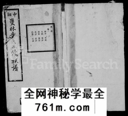 湖南童氏族谱-童氏族谱 [20卷,含末1卷].pdf电子版