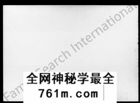 湖南陈氏族谱-义门陈氏族谱 [27卷,首6卷].pdf电子版