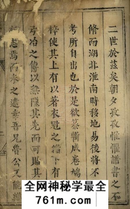 祁门程氏支谱不分卷
