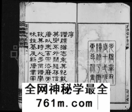 湖南张氏族谱-良源张氏族谱 [12卷].pdf电子版