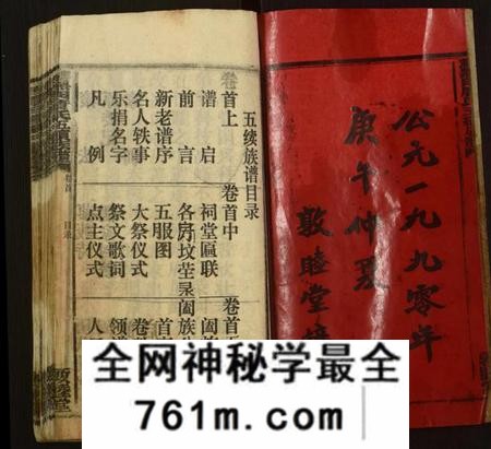 湖南唐氏族谱-邵东黑田唐氏五续族谱[隆房49卷,首3卷].pdf电子版