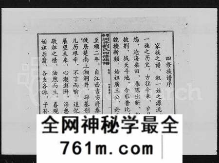 湖南刘氏族谱-双峰洞井刘氏四修族谱 [21卷,首末各1卷].pdf电子版