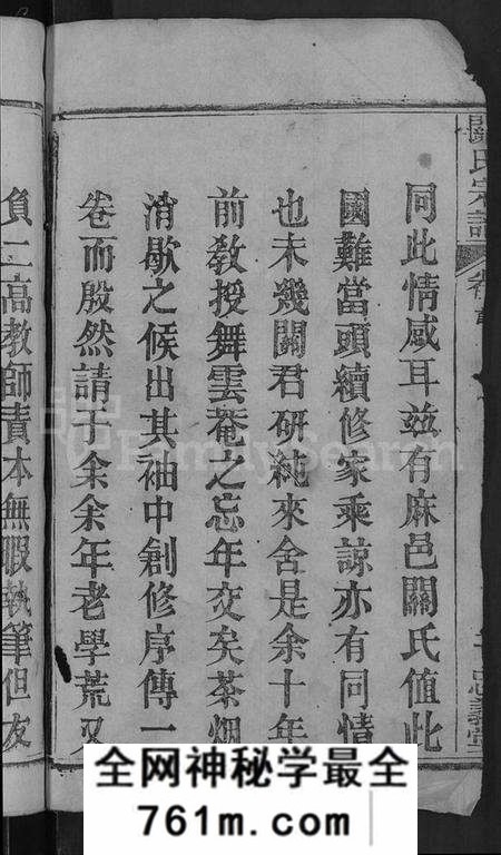 湖北关氏族谱-关氏宗谱 [10卷,首2卷](别名：关氏宗谱).pdf电子版