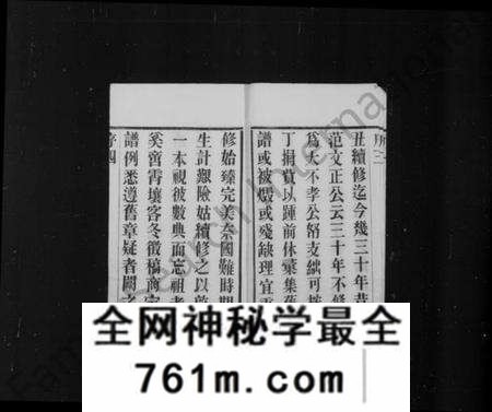 江苏谈氏族谱-黄塘谈氏宗谱 [14卷,首末各1卷].pdf电子版
