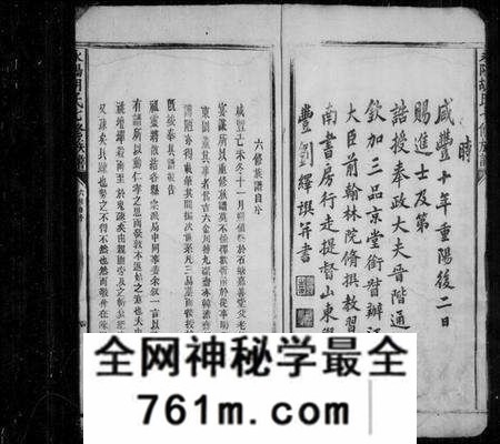 江西胡氏族谱-永阳胡氏七修族谱 [不分卷].pdf电子版