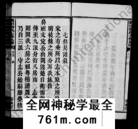 湖南胡氏族谱-胡氏族谱 [12卷,首1卷].pdf电子版