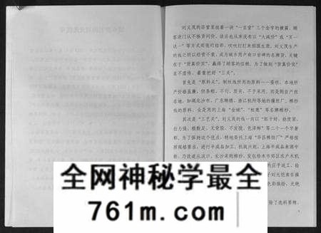 湖南刘氏族谱-刘氏家谱.pdf电子版