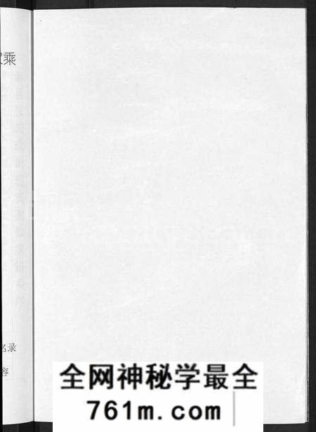 江苏张氏族谱-泰兴张氏政派琎支家乘 [不分卷](别名：泰邑张氏政派琎支重修家谱).pdf电子版