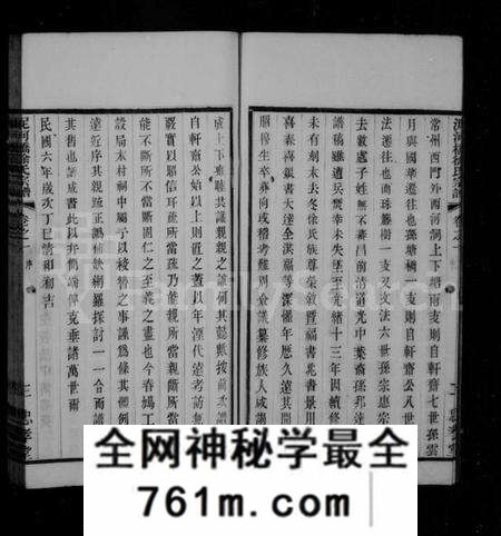 江苏徐氏族谱-徐氏宗谱 [8卷](泥河桥徐氏宗谱).pdf电子版