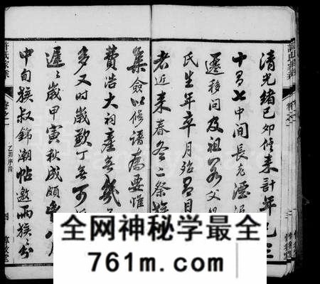 江苏许氏族谱-王母观许氏家乘 [20卷].pdf电子版