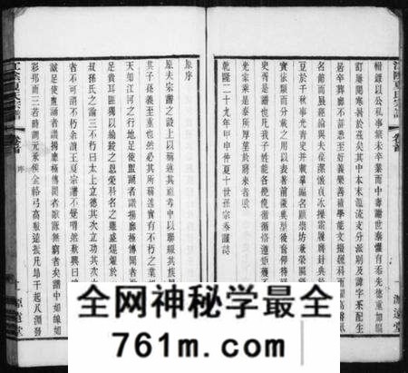 江苏夏氏族谱-江阴夏氏宗谱 [18卷](别名：夏氏宗谱).pdf电子版