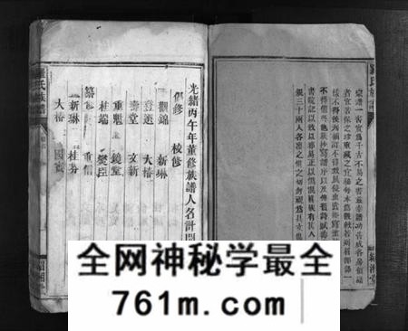 湖南未知族谱-罗氏族谱 [12卷].pdf电子版