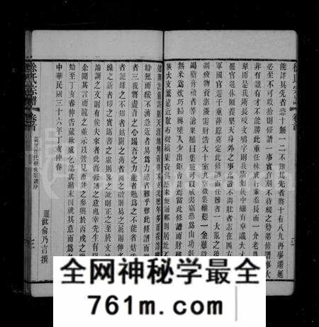 江苏徐氏族谱-新河徐氏宗谱 [4卷,首1卷](别名：新河徐氏续修宗谱、徐氏宗谱).pdf电子版