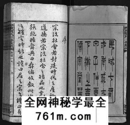 湖南贺氏族谱-贺氏三修族谱 [21卷,首20卷].pdf电子版