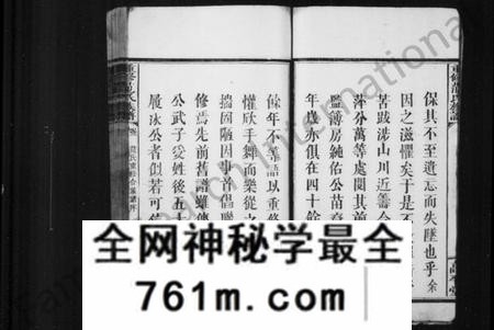 湖南范氏族谱-范氏族谱 [11卷].pdf电子版