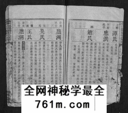 湖南彭氏族谱-衡山迎龙桥彭氏族谱.pdf电子版