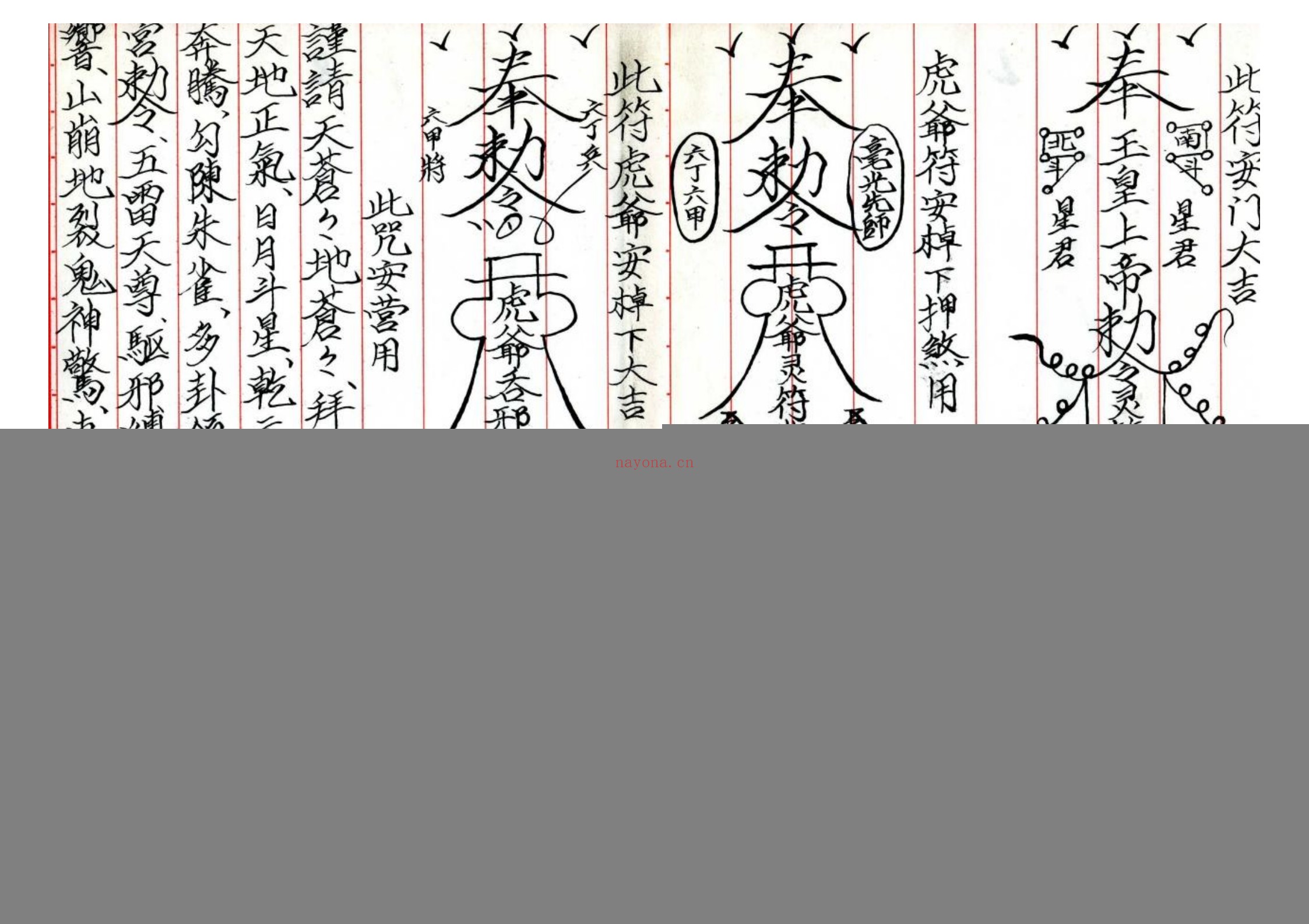 阴山法脉