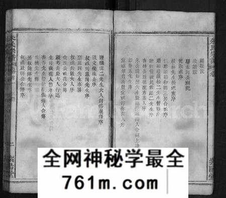 湖北朱氏族谱-朱氏宗谱 [14卷,首2卷](别名：朱氏三修族谱).pdf电子版