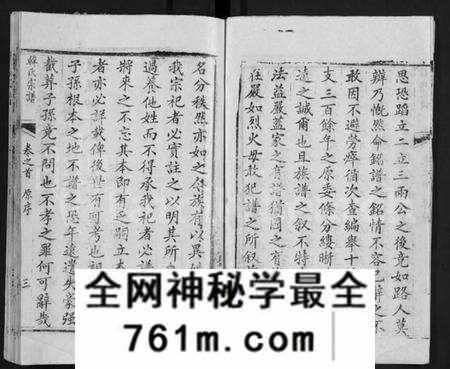 湖北韩氏族谱-韩氏宗谱 [26卷,首2卷](别名：楚黄韩氏宗谱、Han Shi Zong Pu).pdf电子版