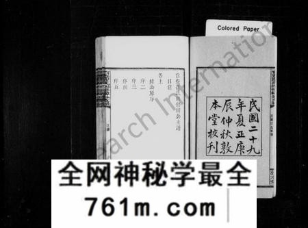 湖南瞿氏族谱-官寮瞿氏纬公支谱 [10卷,及卷首].pdf电子版