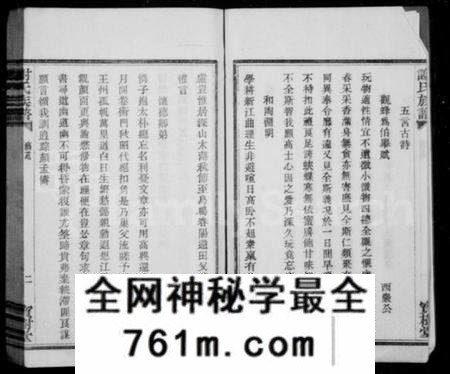 浙江谢氏族谱-谢氏族谱.pdf电子版