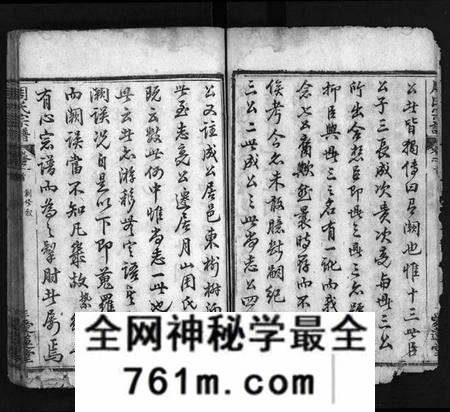 湖北周氏族谱-冈邑月峰周氏宗谱 [7卷,首末各1卷](别名：月峰周氏宗谱、周氏宗谱、Gang Yi Yue Feng Zhou Shi Zong Pu、冈邑月峰周氏宗谱).pdf电