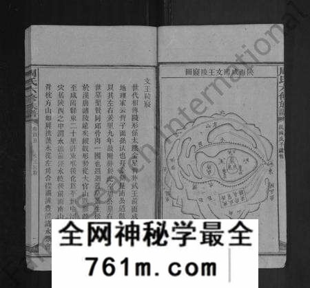 湖南周氏族谱-周氏六修族谱 [残卷].pdf电子版