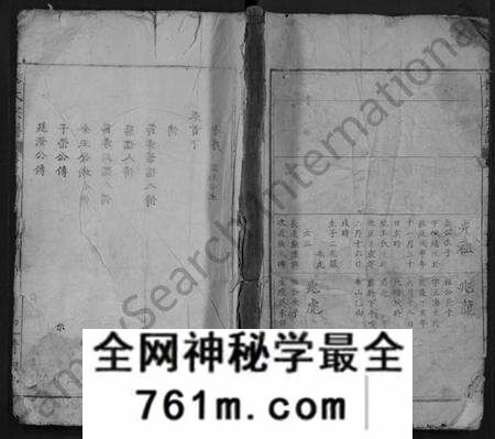 湖北杨氏族谱-杨氏宗谱 [10卷,首2卷](别名：Yang Shi Zong Pu).pdf电子版