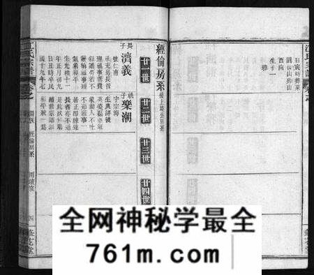 湖北江氏族谱-江氏宗谱 [残卷](别名：Jiang Shi Zong Pu).pdf电子版