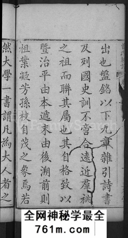 湖北曾氏族谱-曾氏族谱 [12卷,末1卷](别名：武城曾氏重修族谱).pdf电子版
