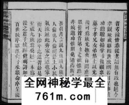 江西赖氏族谱-赖氏明禋堂族谱 [不分卷].pdf电子版