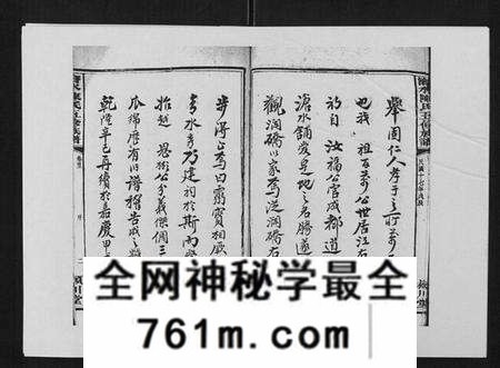 湖南陈氏族谱-沧水陈氏五修族谱[19卷首3卷末1卷].pdf电子版