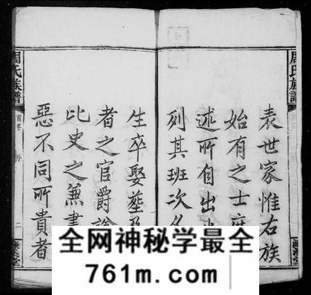湖南周氏族谱-周氏族谱 [17卷,首末各1卷].pdf电子版