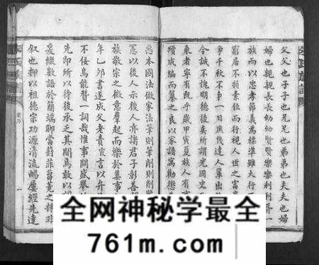 湖南朱氏族谱-朱氏族谱[13卷,首1卷,次1卷].pdf电子版