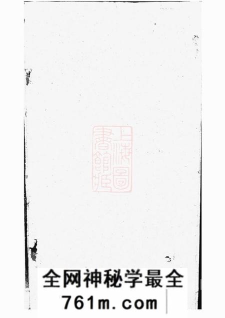 江阴武城曾氏重修族谱