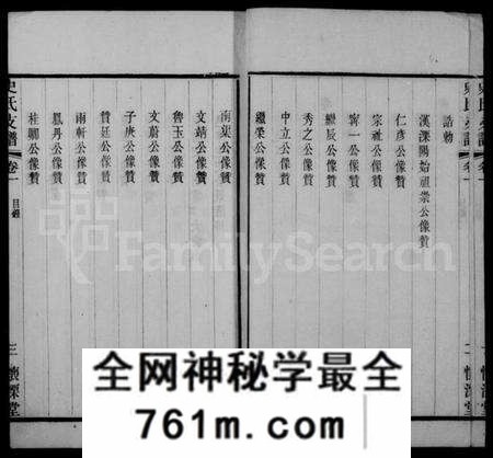 江苏史氏族谱-史氏支谱 [10卷](别名：澄江史氏支谱).pdf电子版