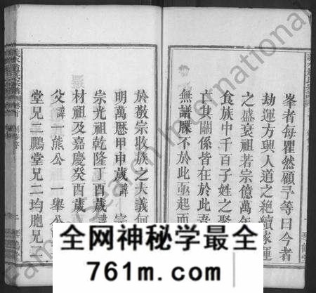 湖北赵氏族谱-义水赵氏宗谱 [4卷,及卷首](别名：赵氏宗谱、义水赵氏宗谱).pdf电子版