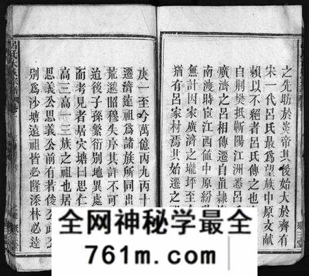 湖北吕氏族谱-吕氏大成宗谱 [16卷,首1卷](别名：Lv Shi Da Cheng Zong Pu).pdf电子版