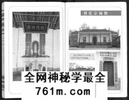 湖北刘氏族谱-刘氏宗谱 [14卷,首2卷].pdf电子版