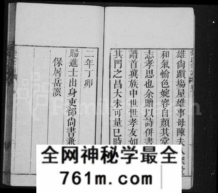 湖北张氏族谱-张氏宗谱 [17卷].pdf电子版