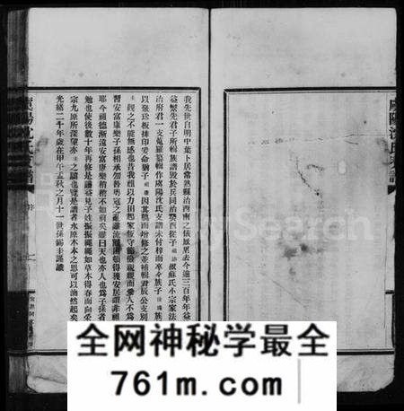 江苏沈氏族谱-虞阳沈氏支谱 [8卷](沈氏世谱).pdf电子版
