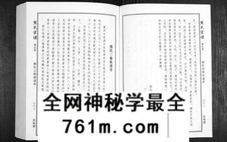 湖北熊氏族谱-熊氏宗谱[28卷首4卷末1卷].pdf电子版